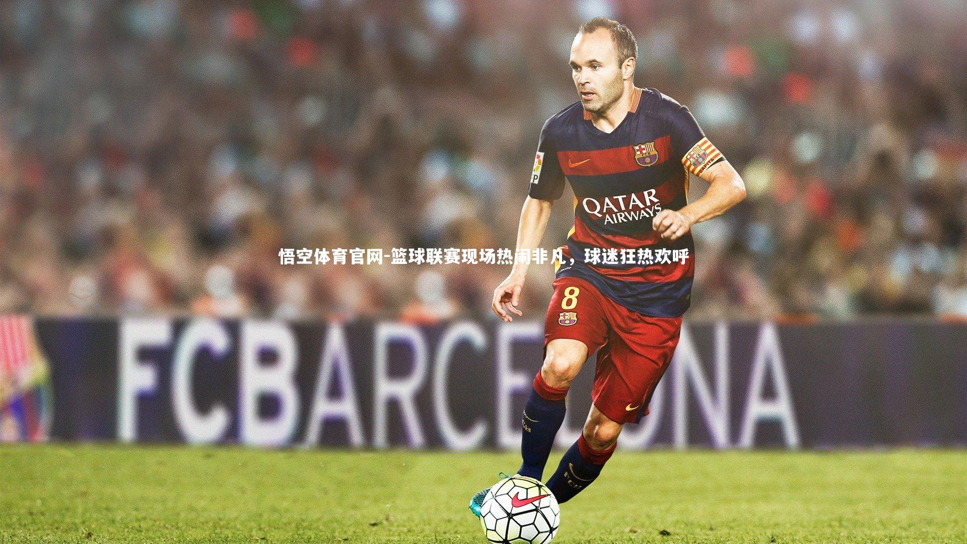 篮球联赛现场热闹非凡，球迷狂热欢呼